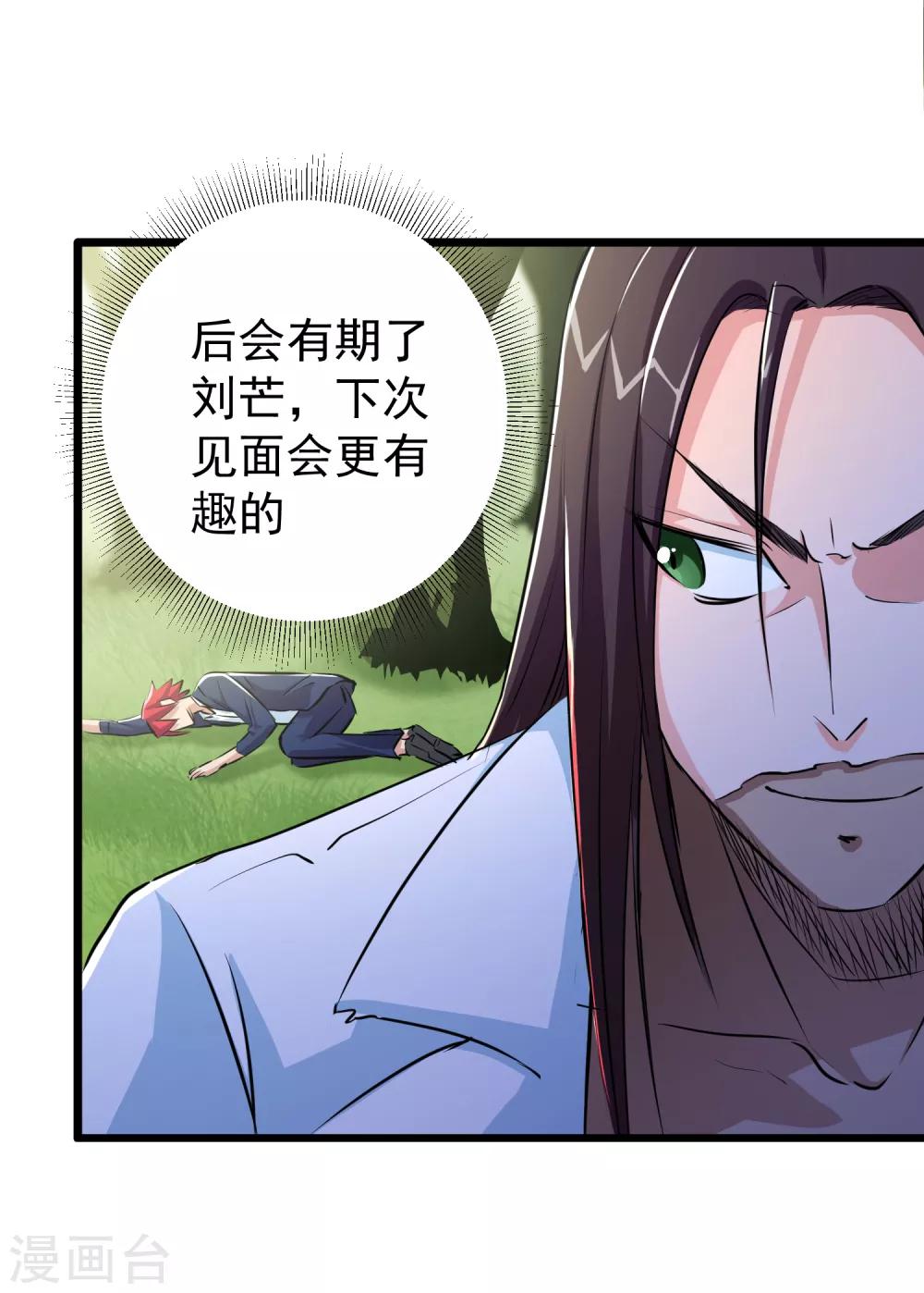 第27话29