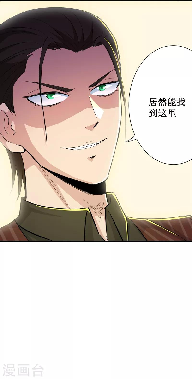 第81话28