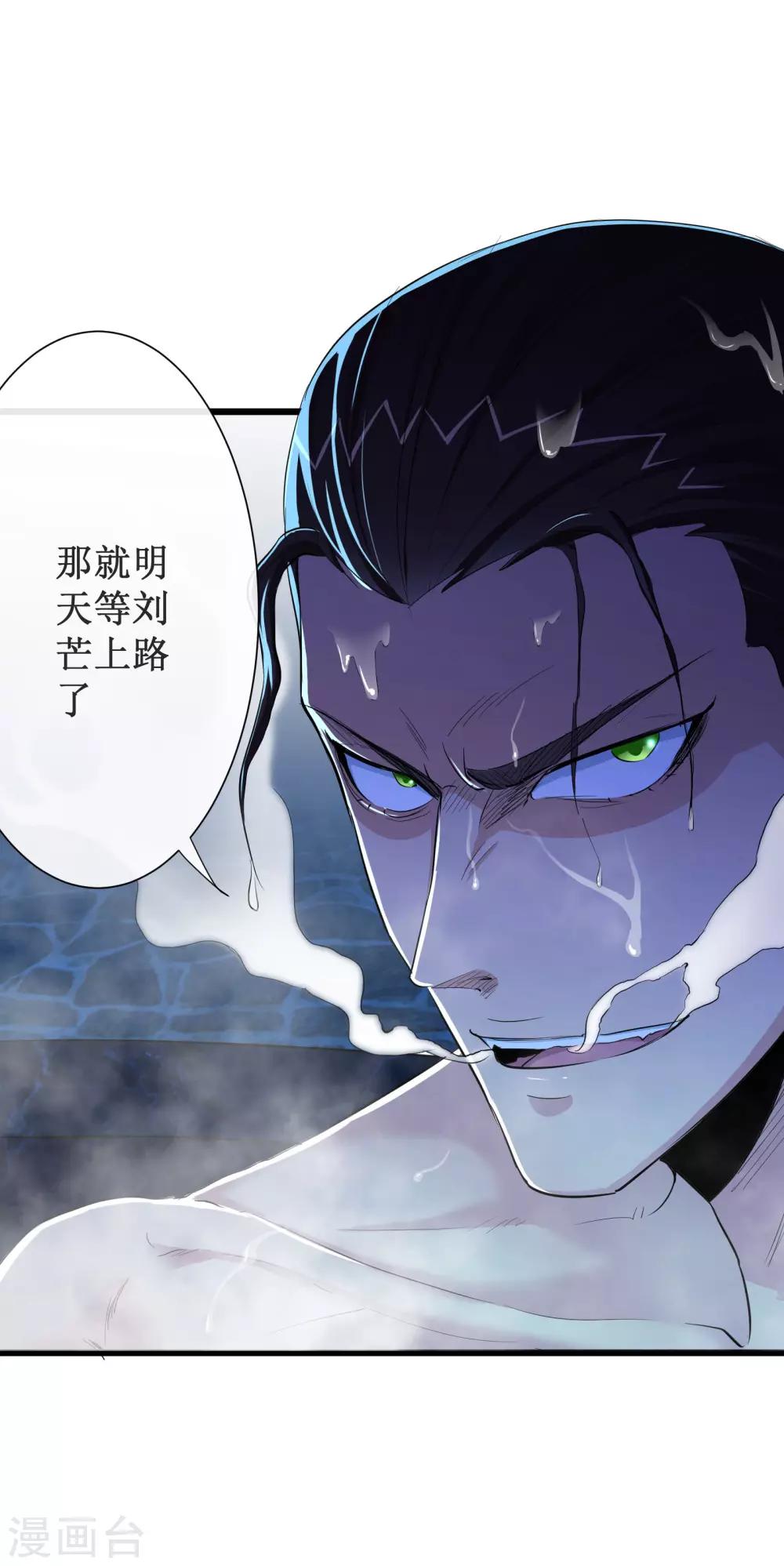 第50话7