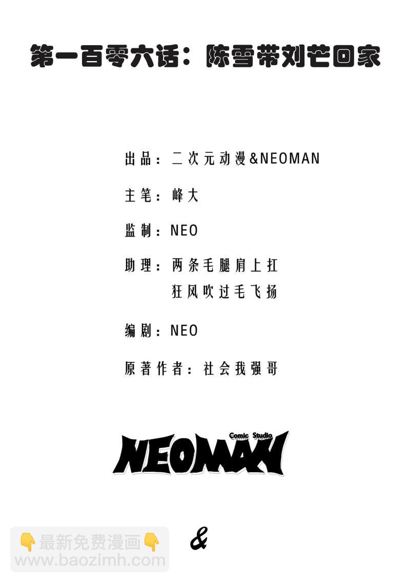 第106话1