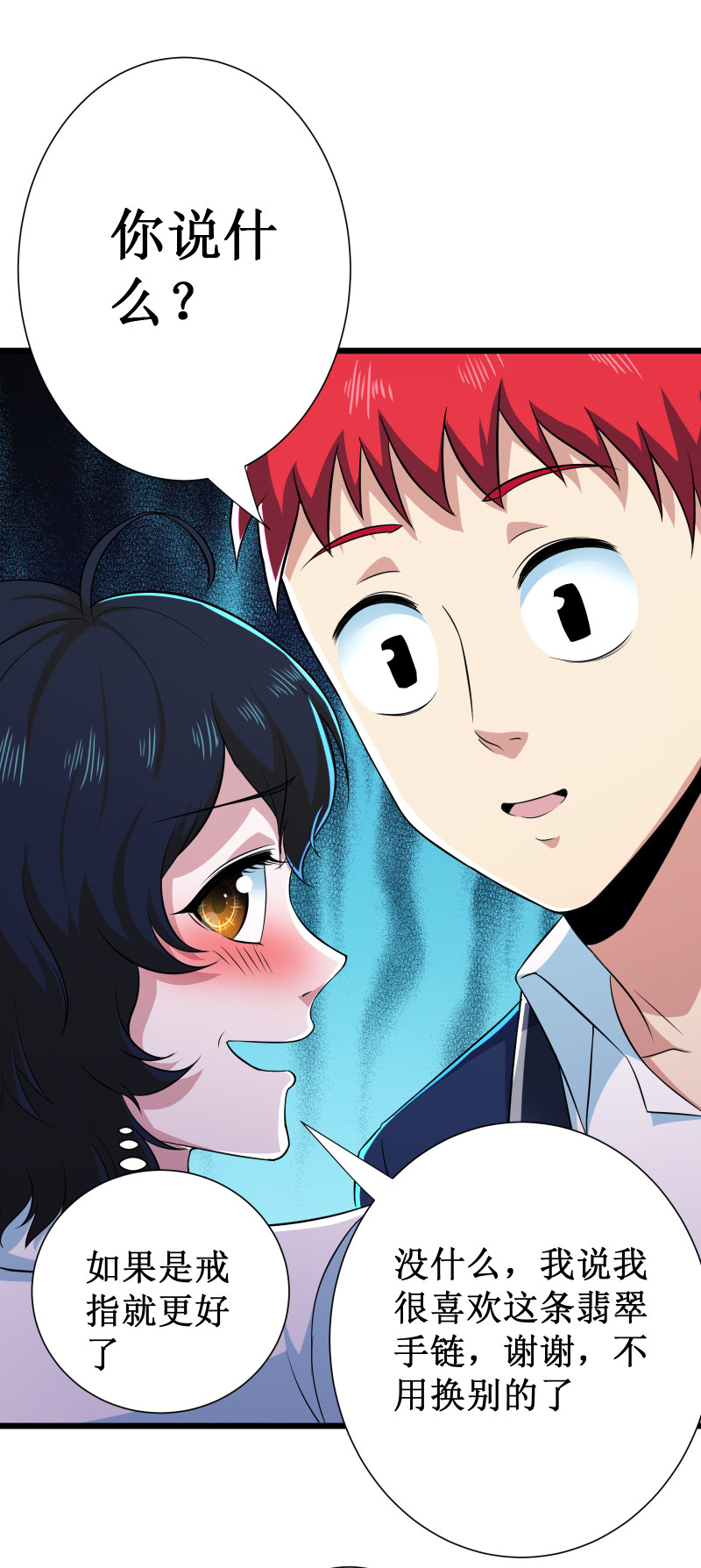 第103话14