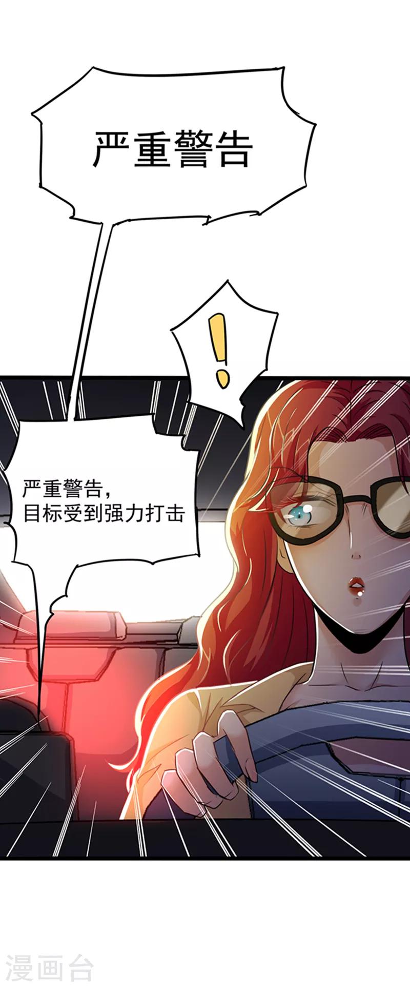 第26话6