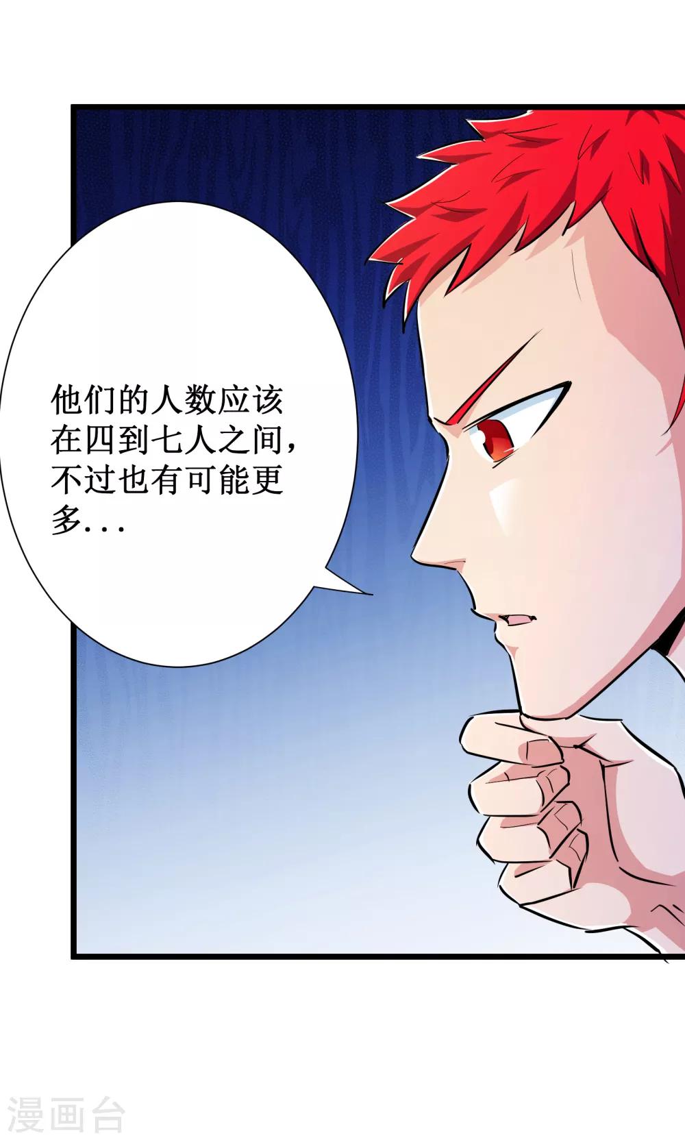 第78话13