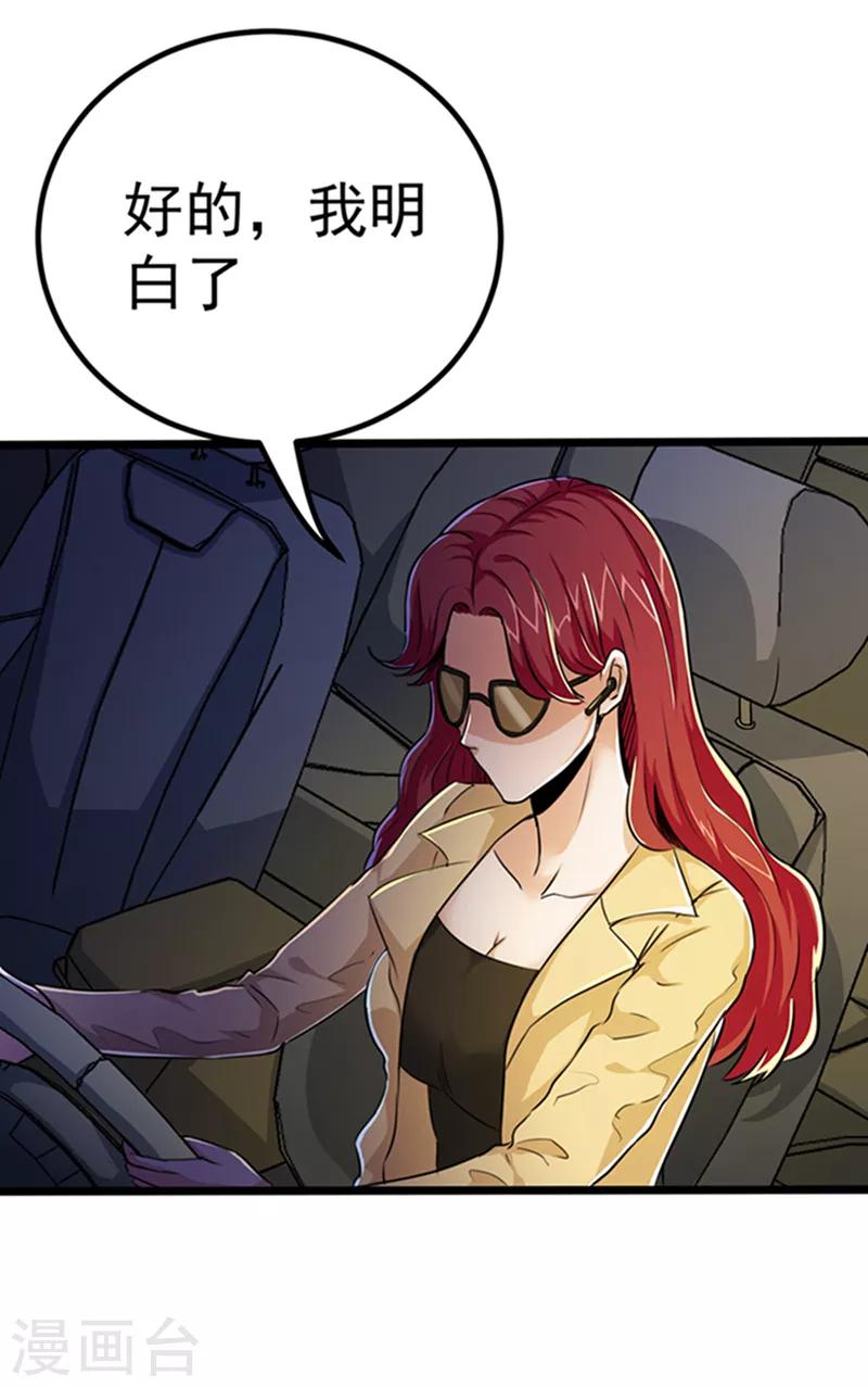 第26话5