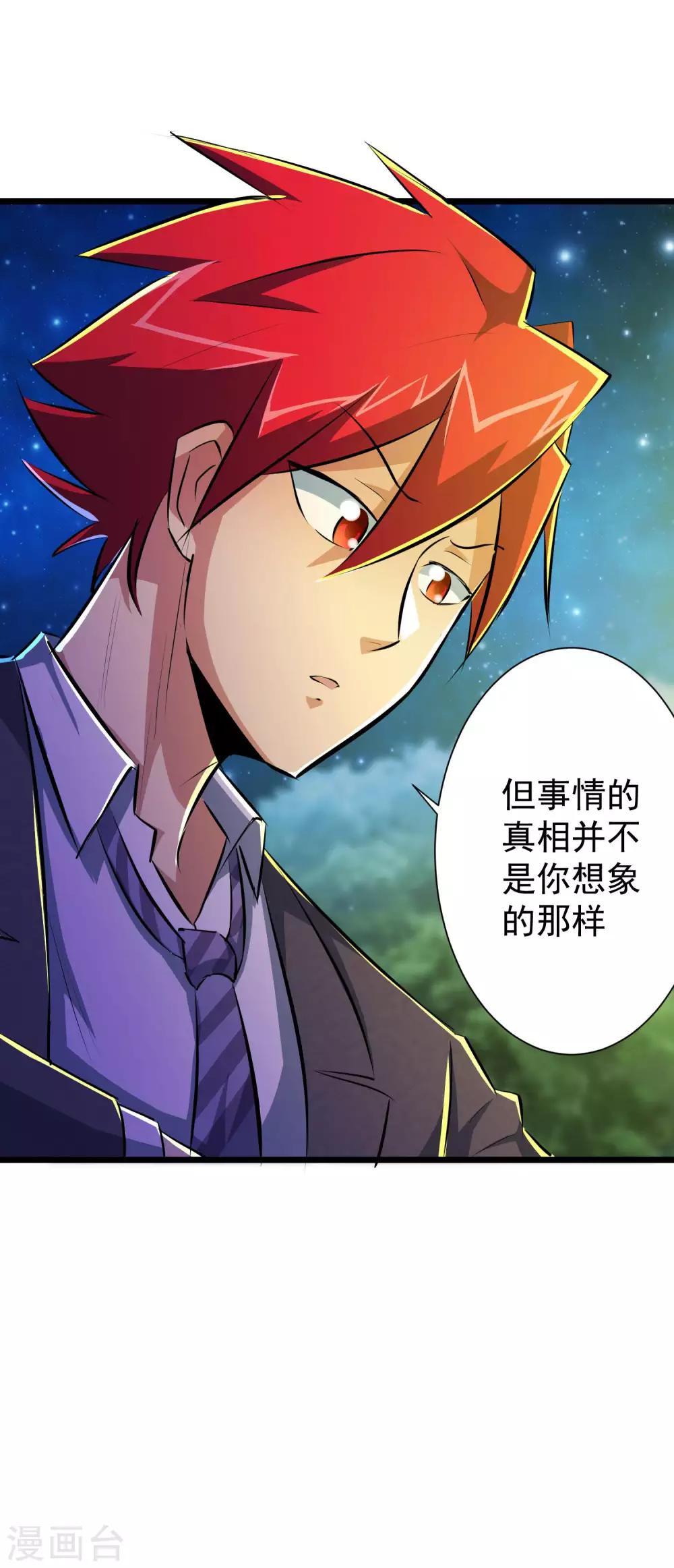 第46话37