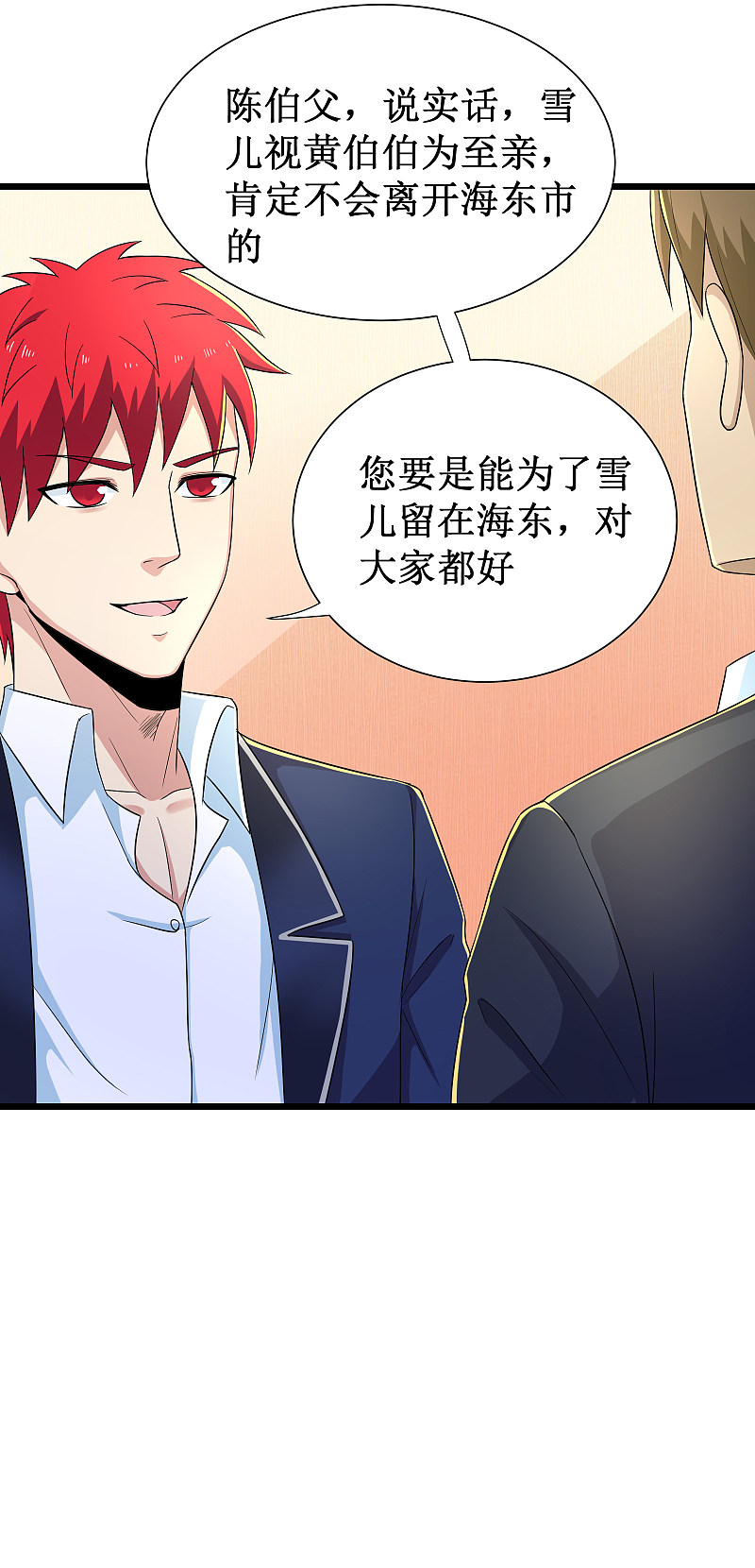 第121话3