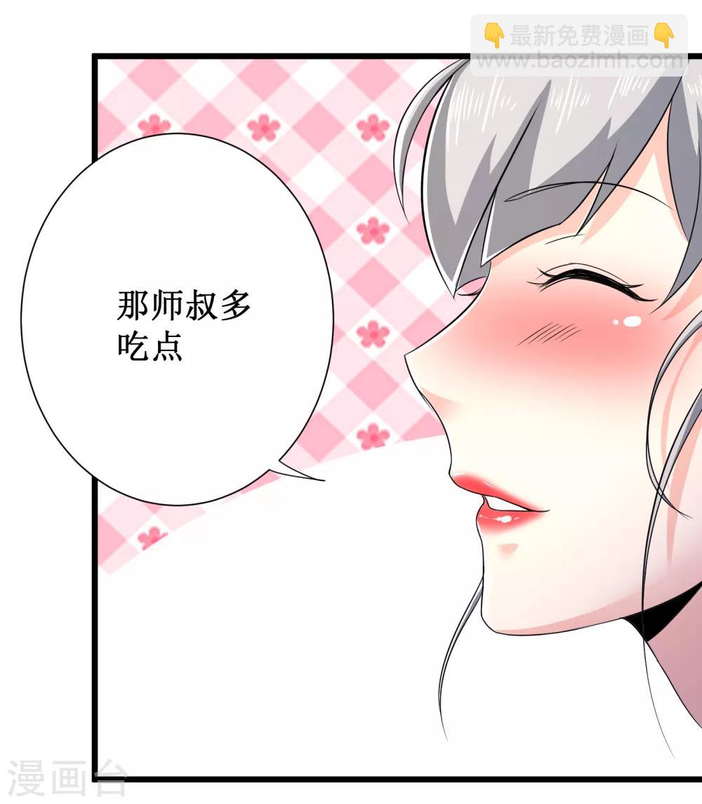 第91话33