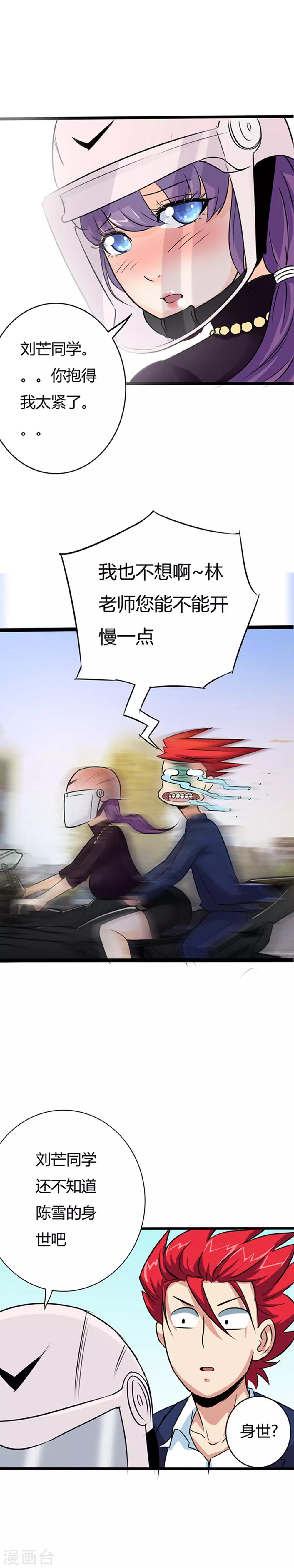 第15话16