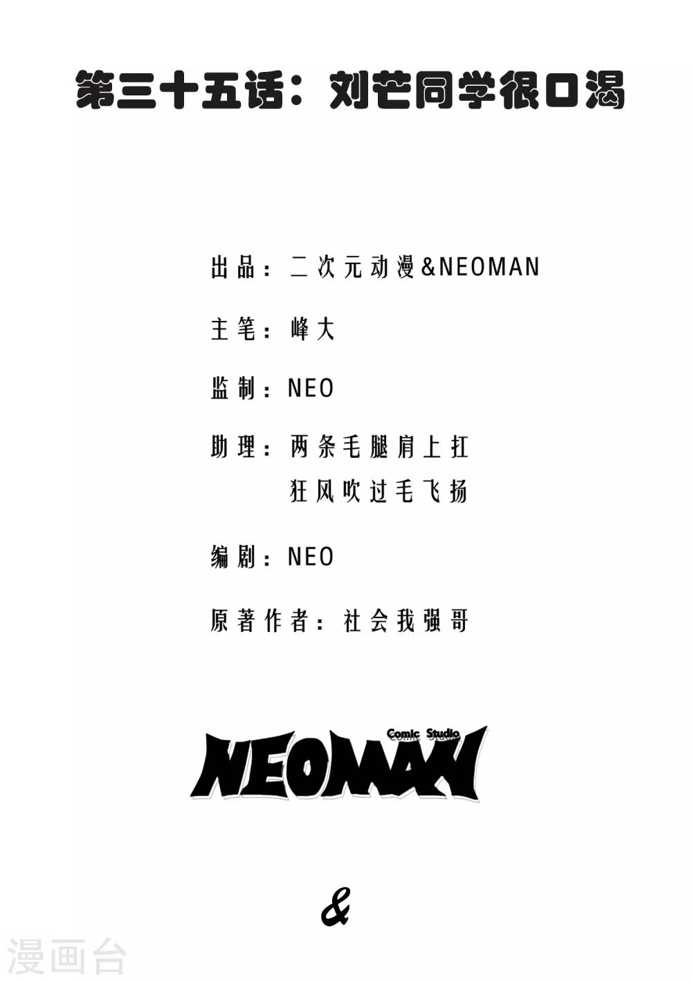第35话1