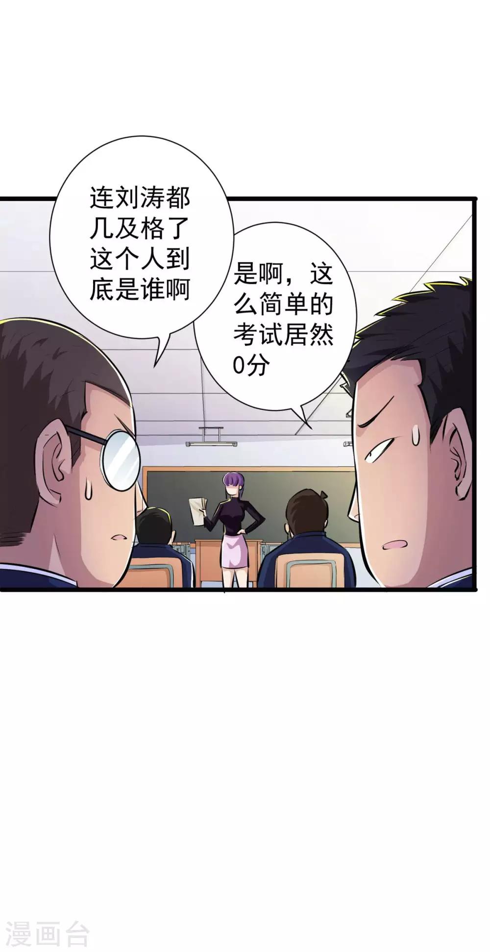 第39话10