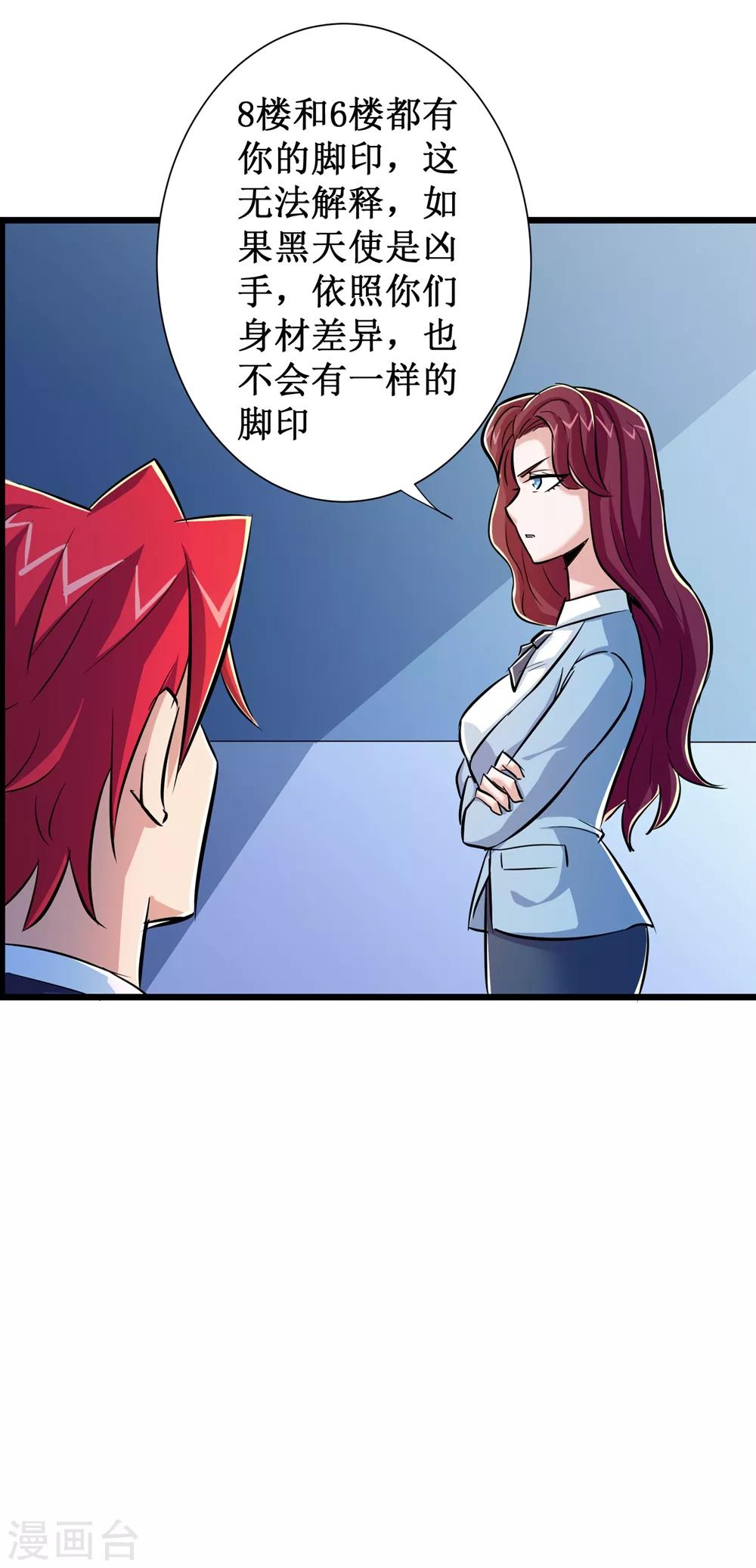 第55话26