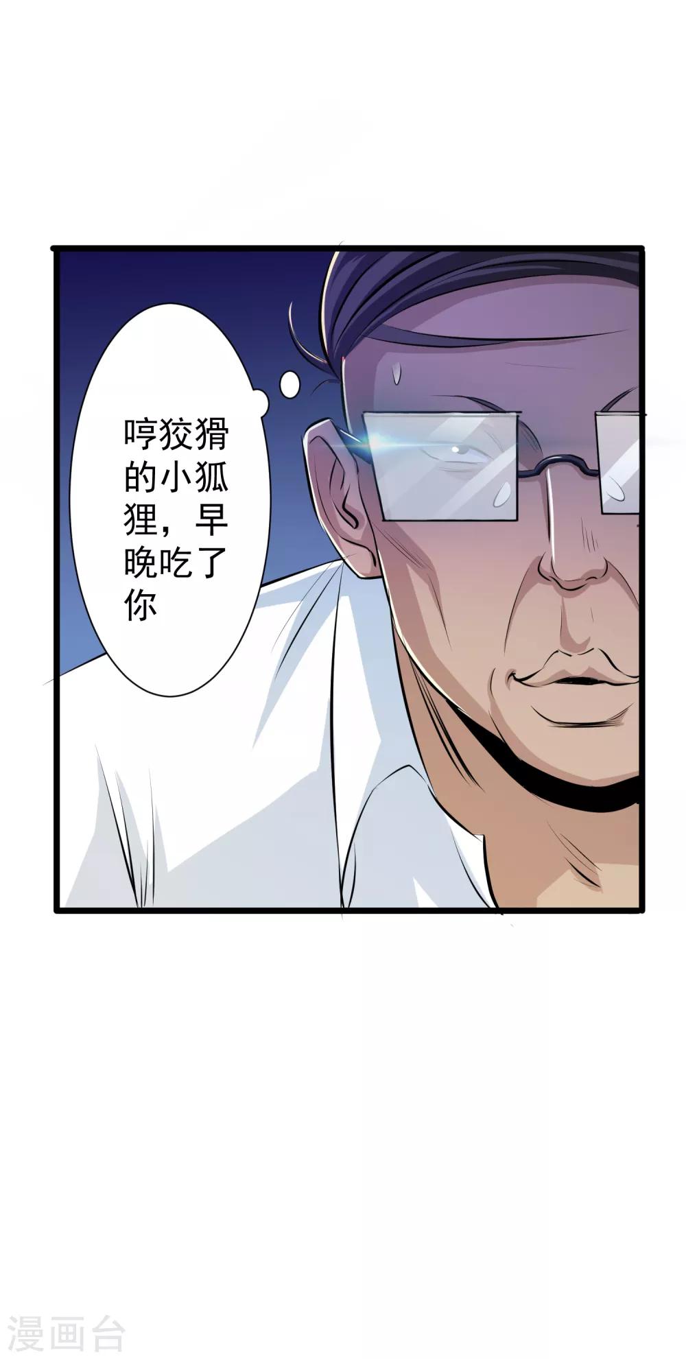 第41话10