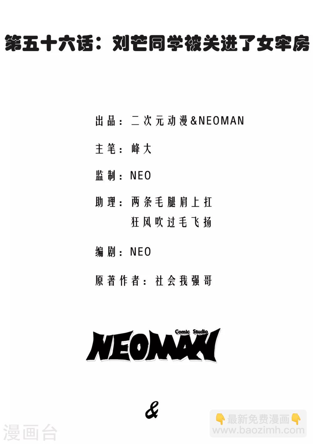 第56话1
