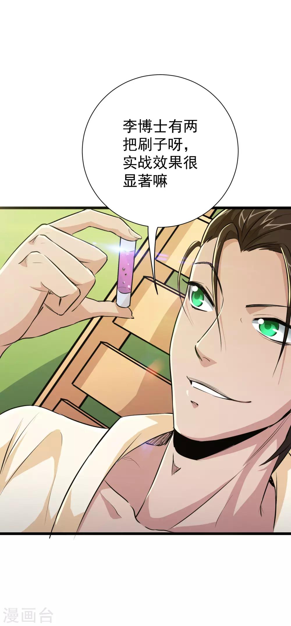 第28话21