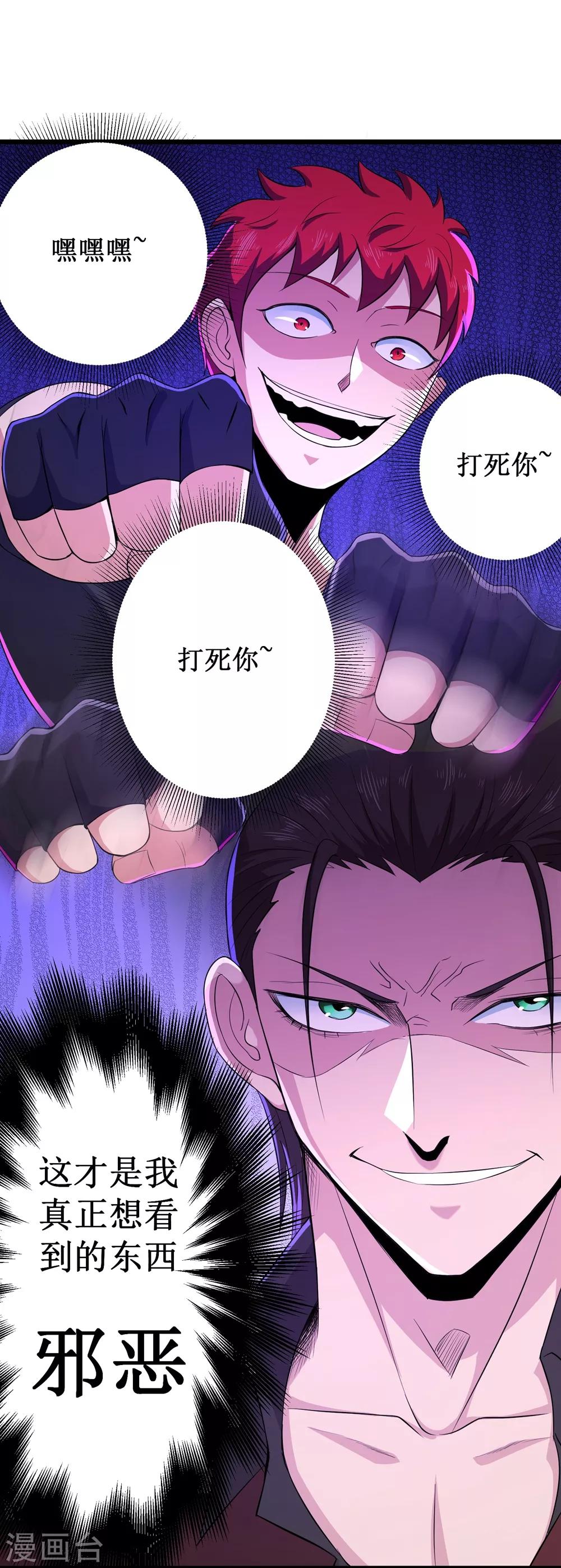 第86话17