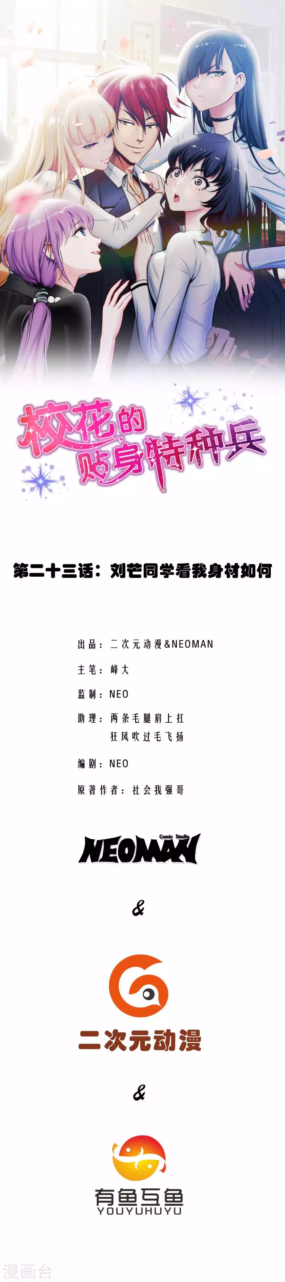 第23话0