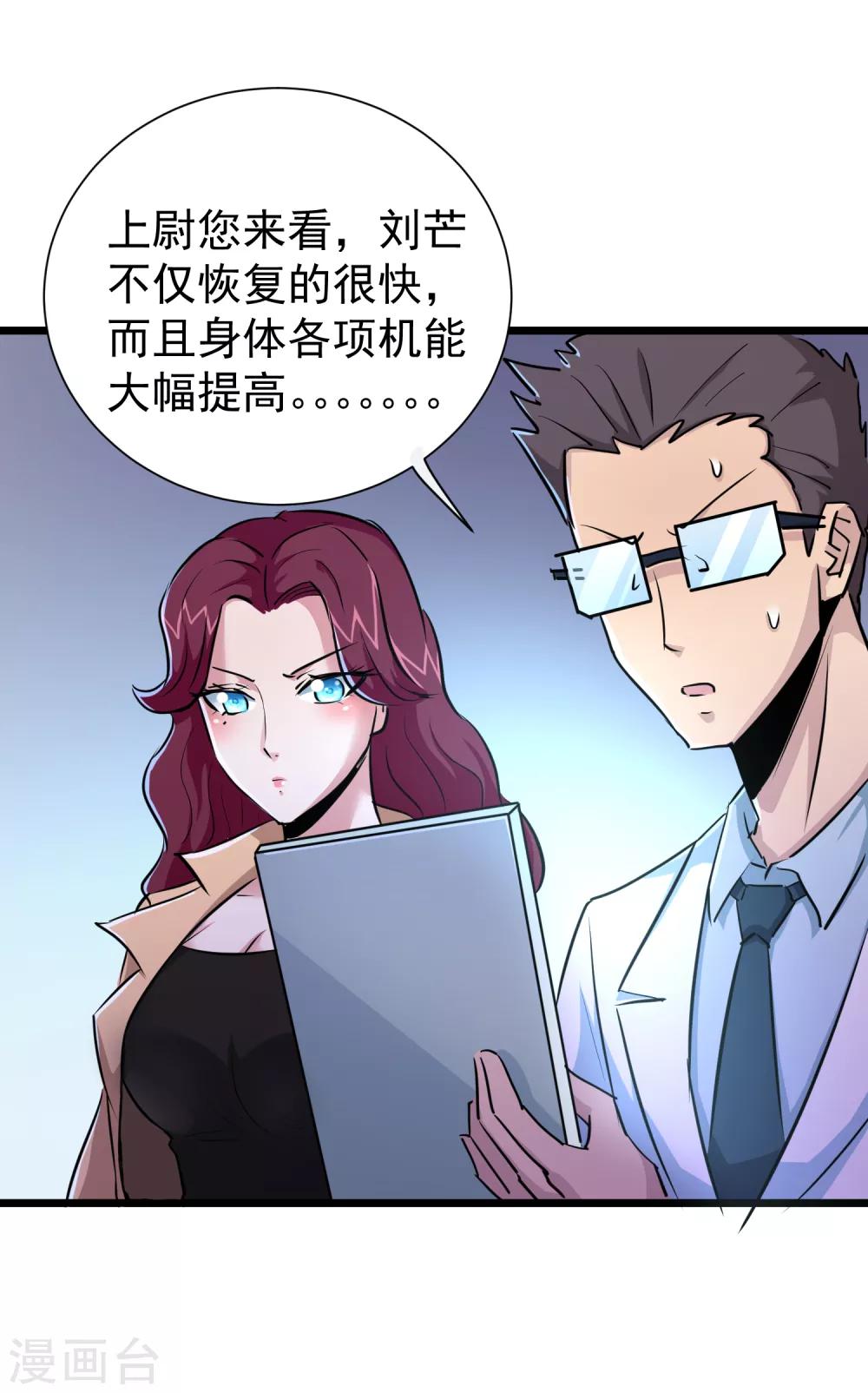 第34话18
