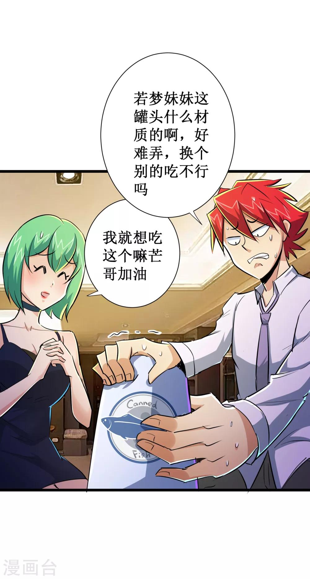 第49话7