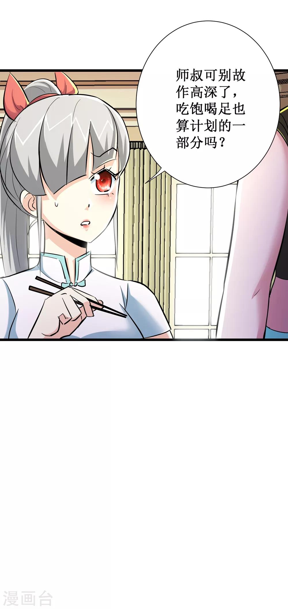 第74话25