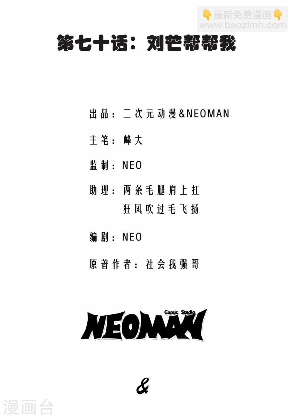 第70话1