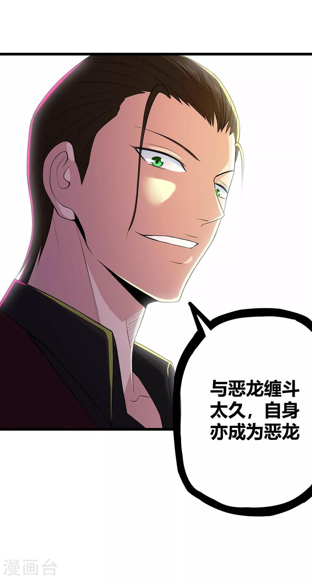 第86话16