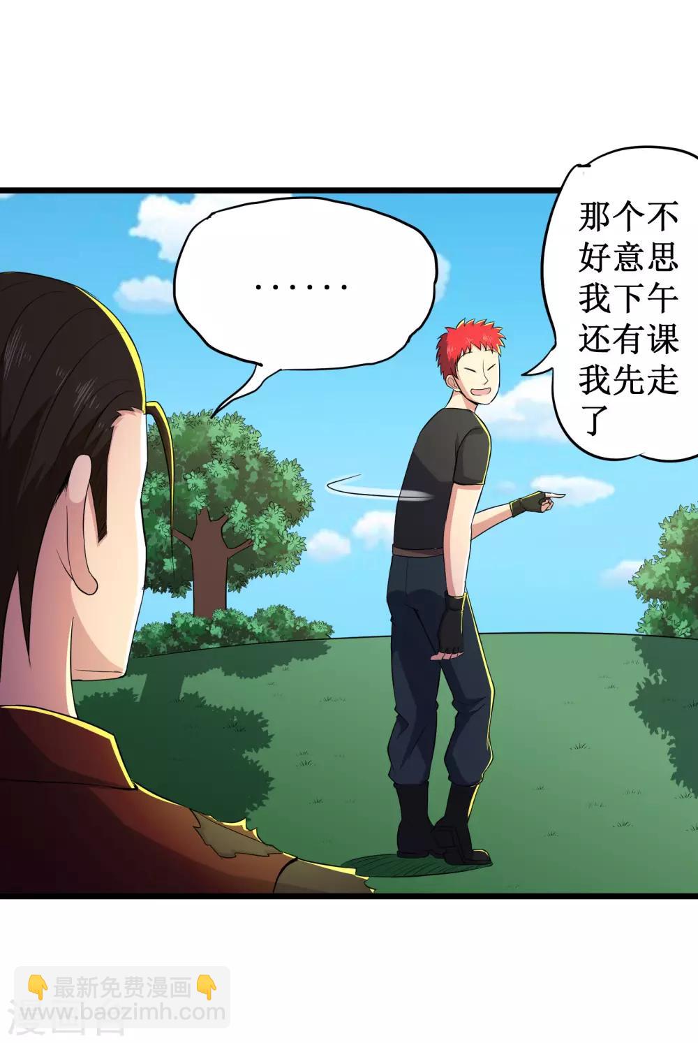 第85话6