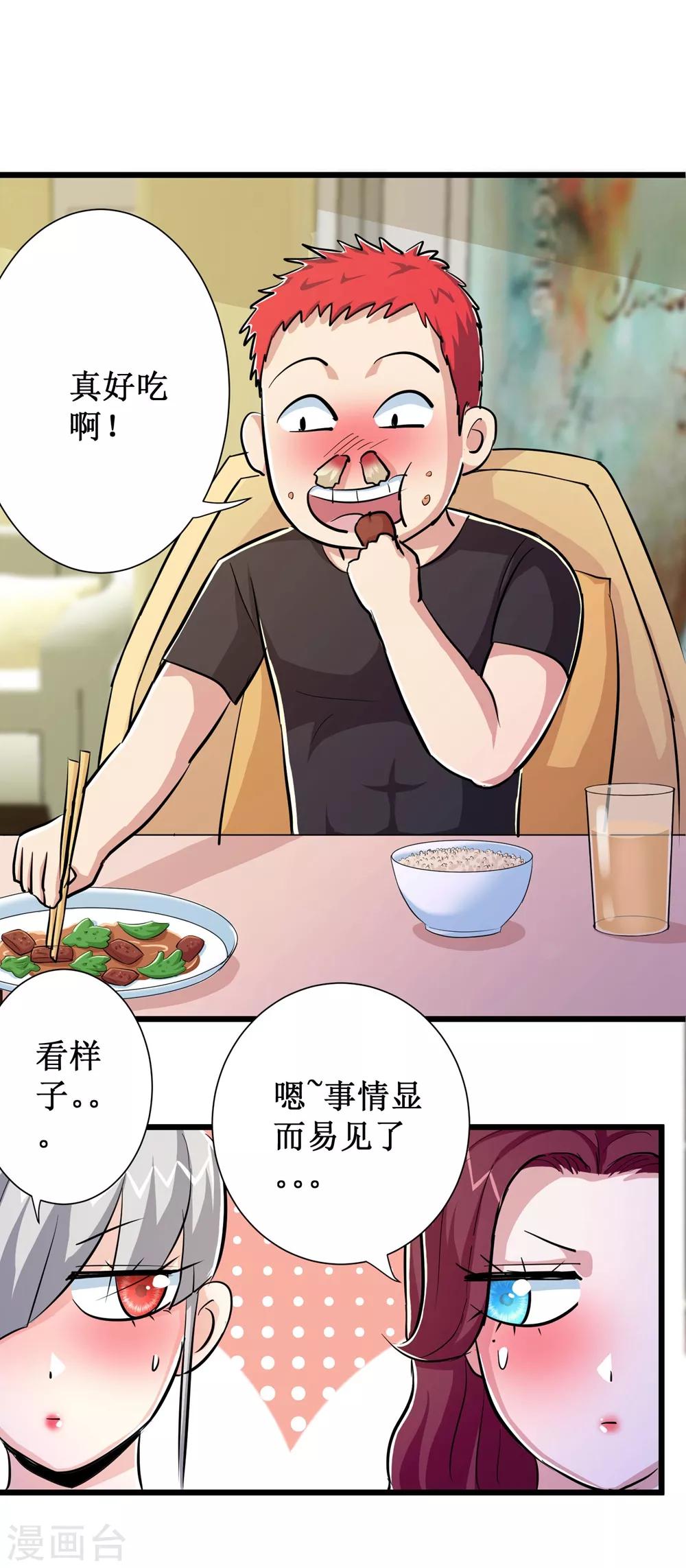 第74话22