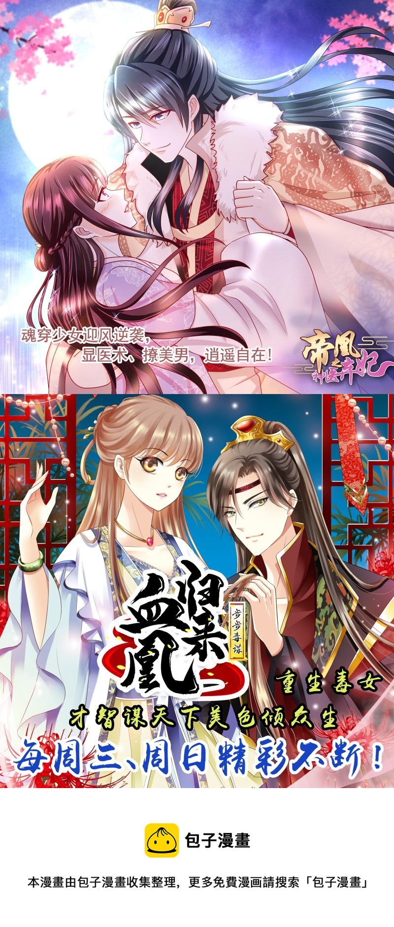 第101话41