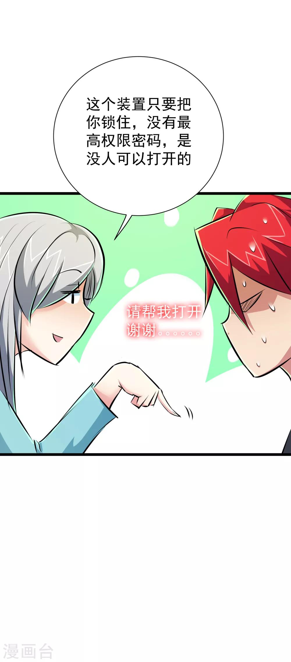 第41话30