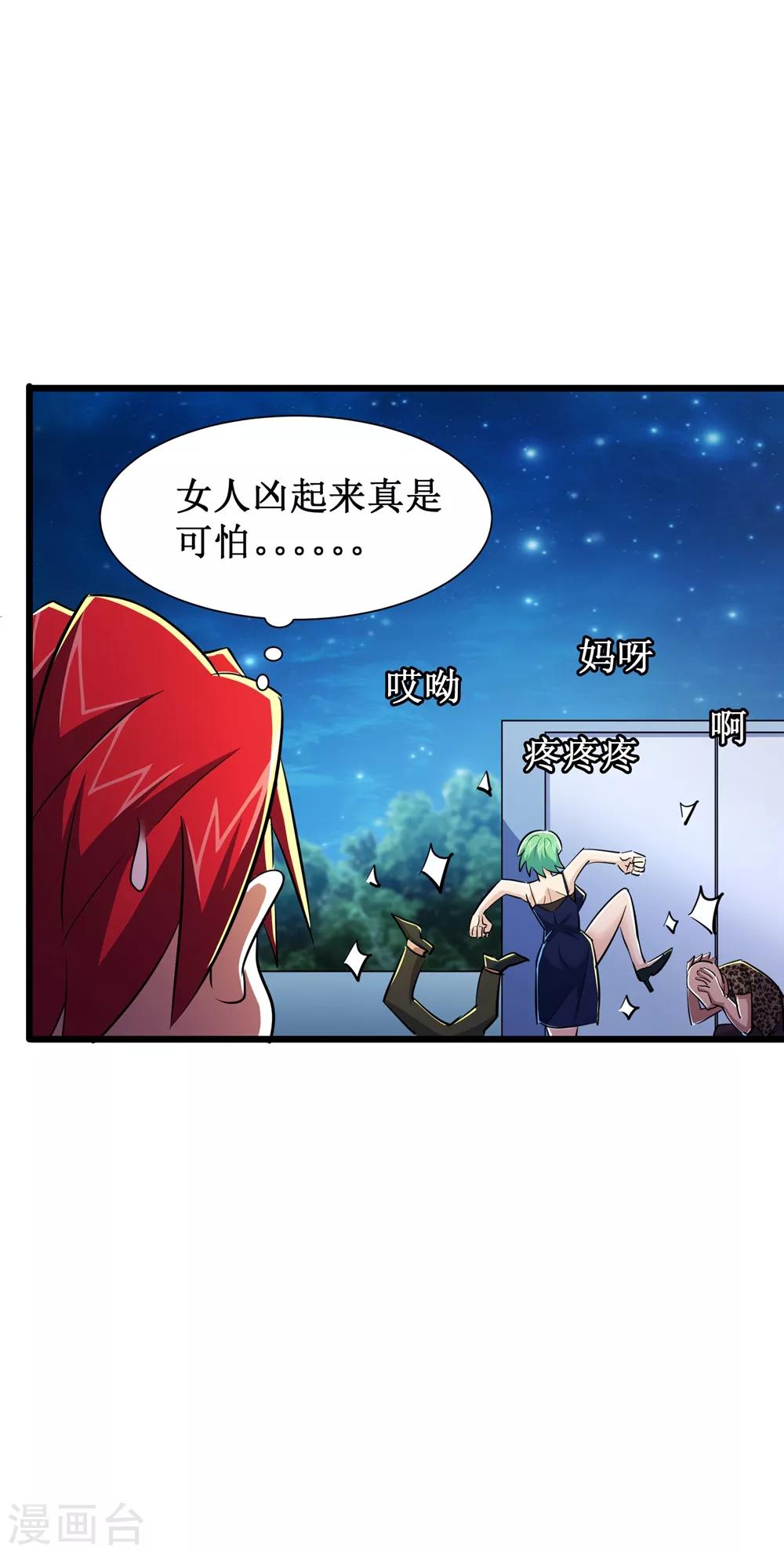 第48话21