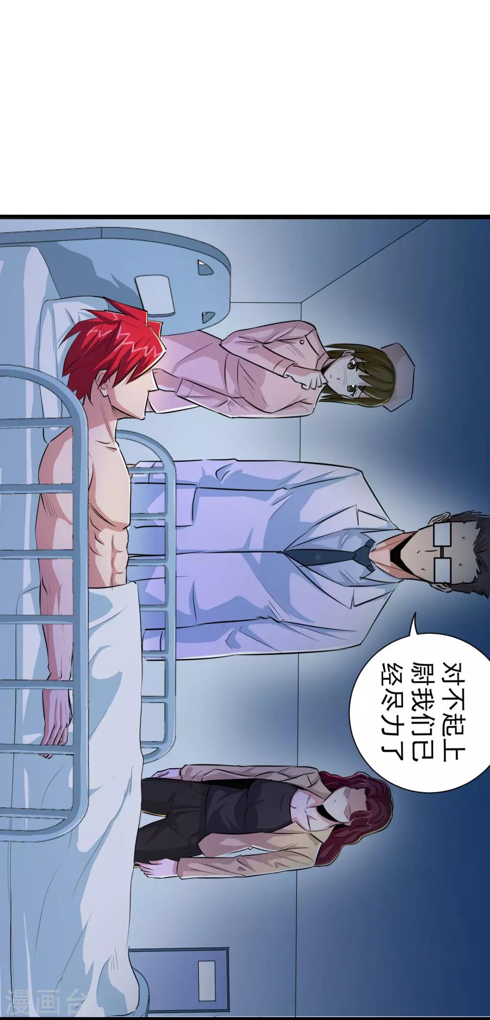 第33话32