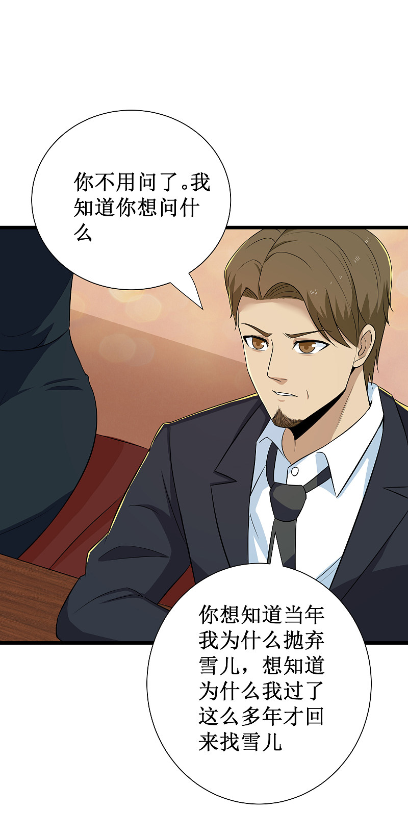 第119话2