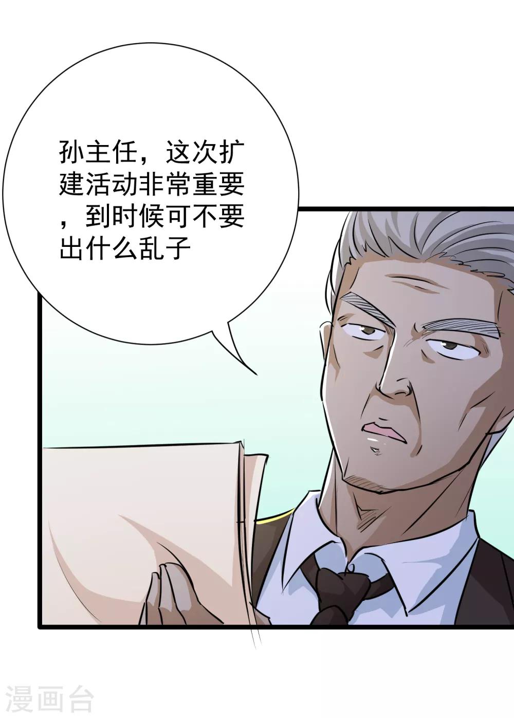 第35话38