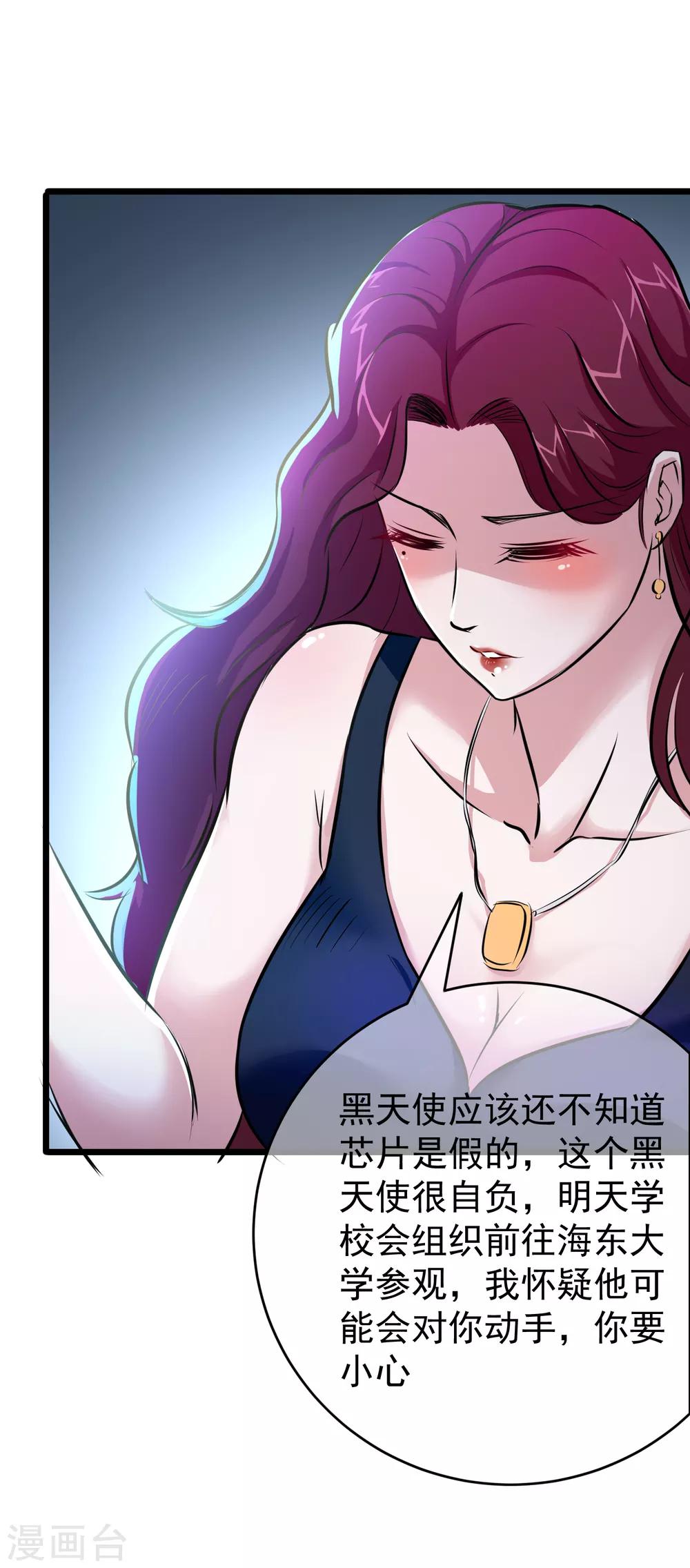 第21话6