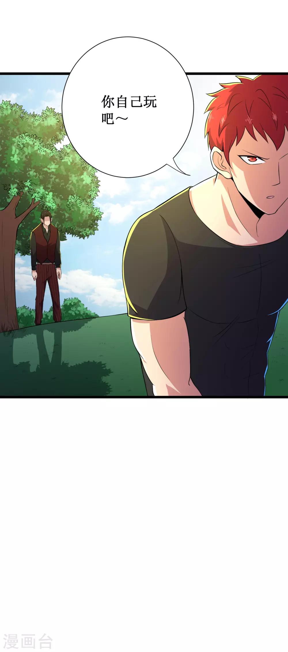 第85话7