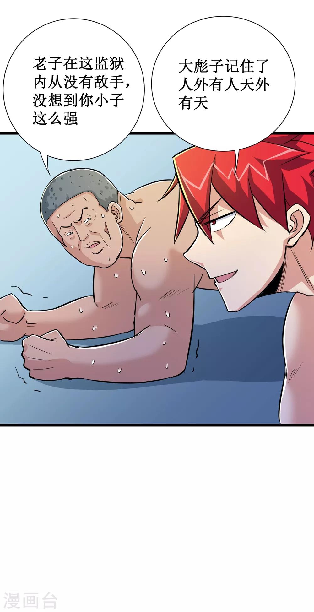 第59话15