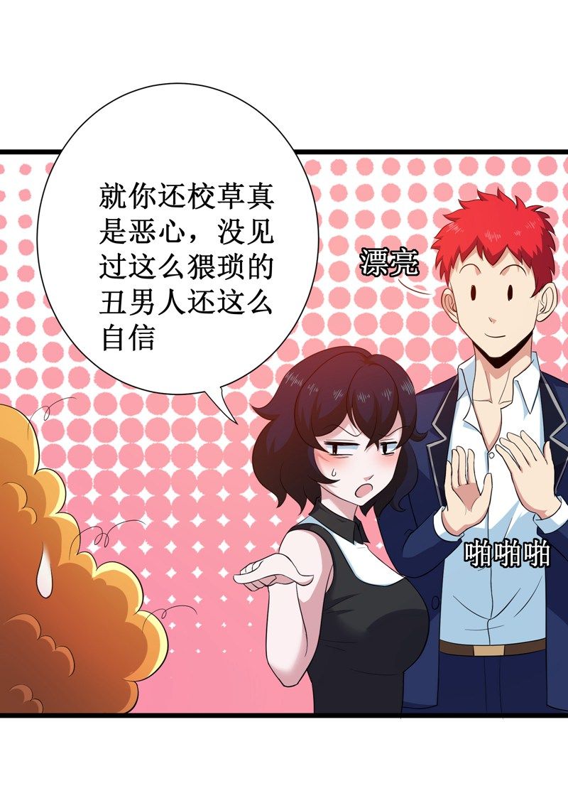 第97话36