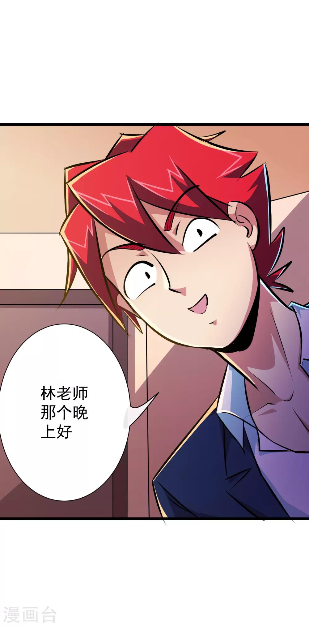第43话3