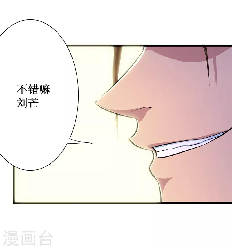第81话25