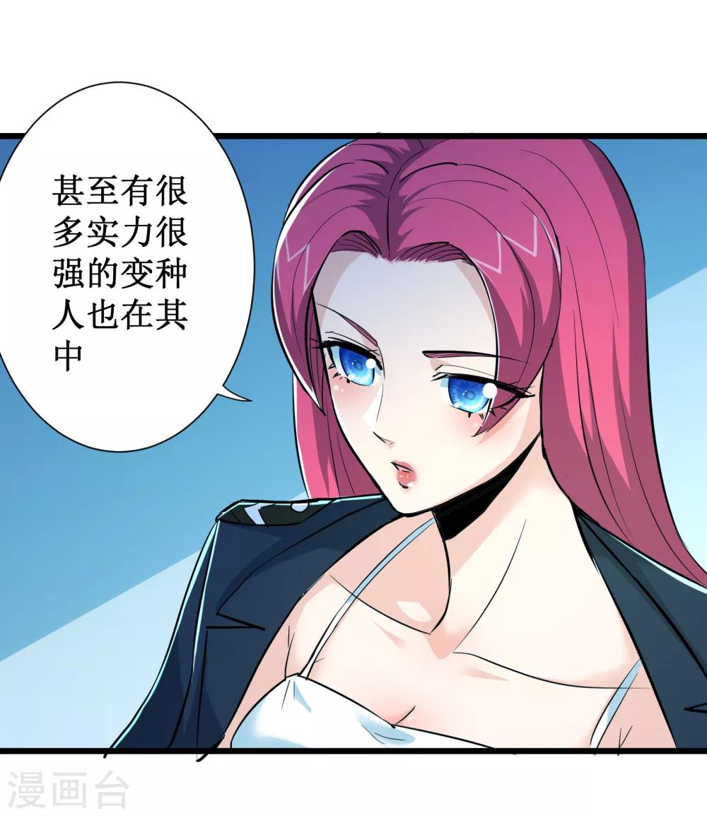 第70话38
