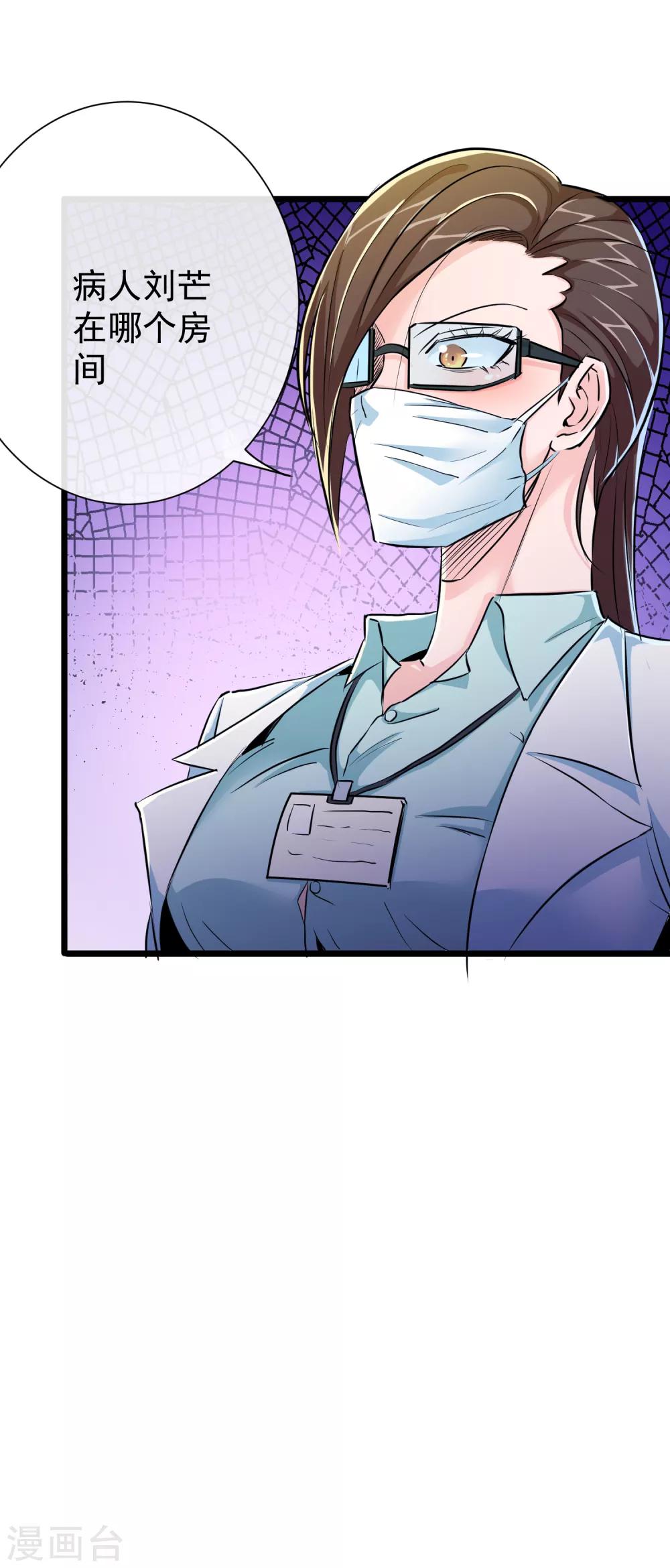 第29话8
