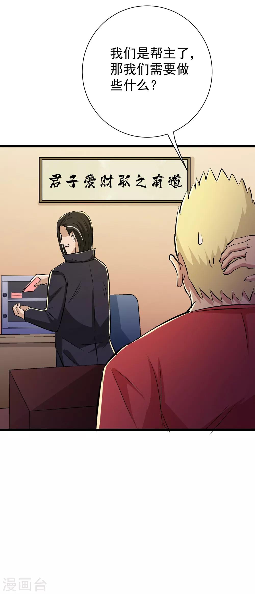 第37话8