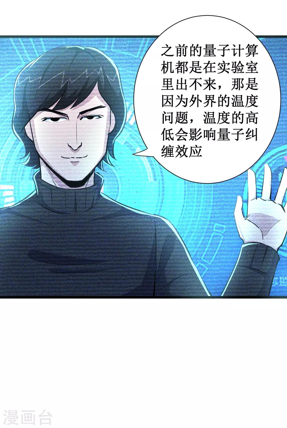 第75话25