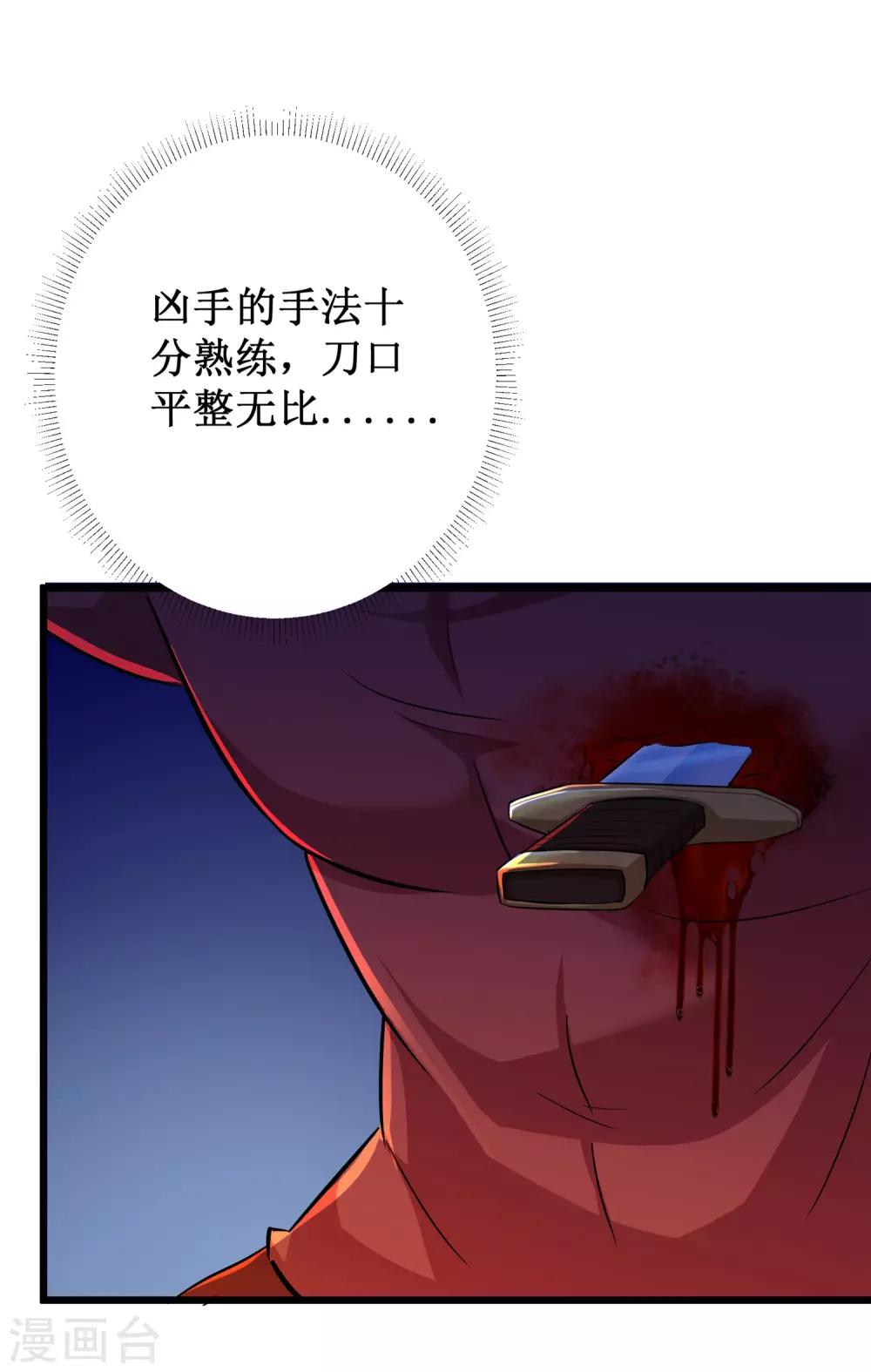 第53话35
