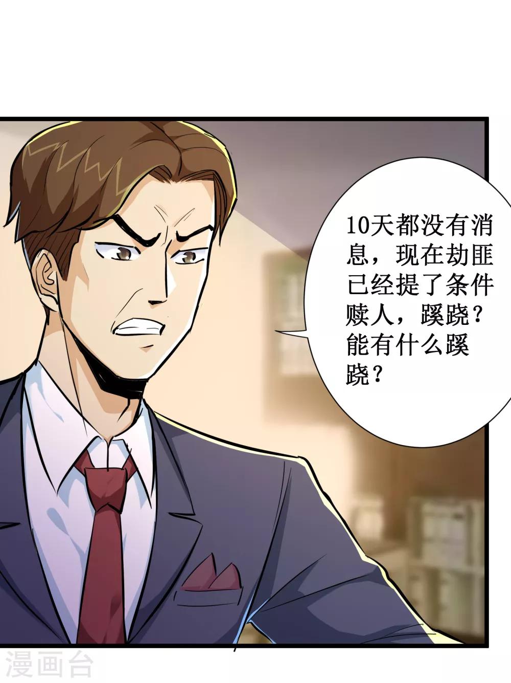 第70话9