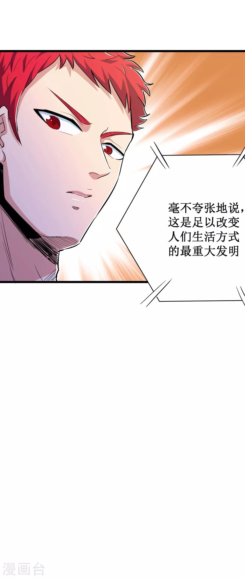第75话18
