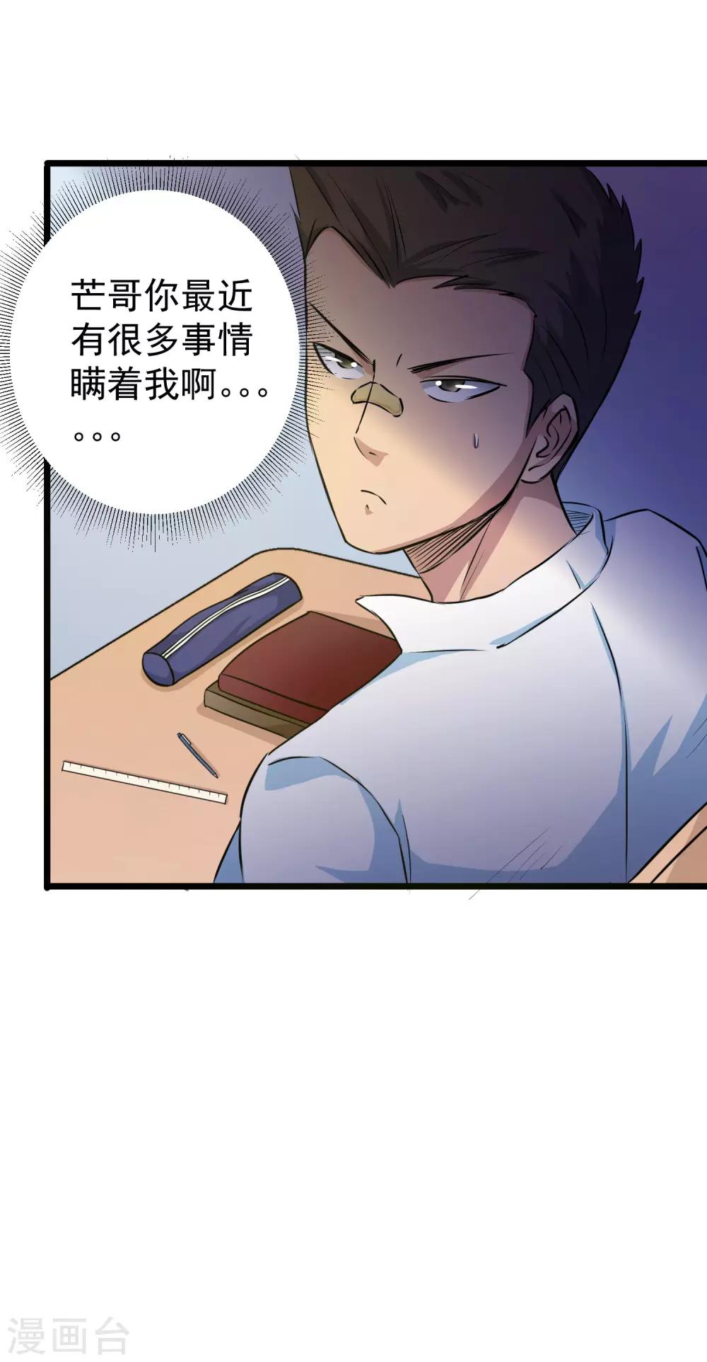 第28话18