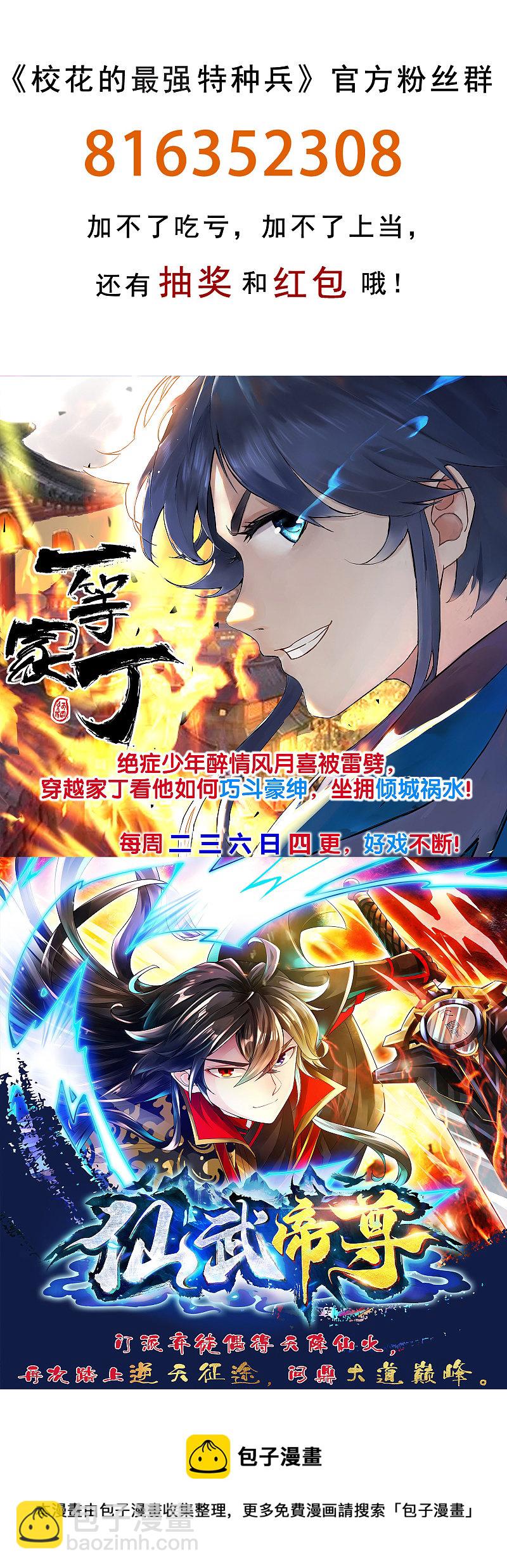 第122话19