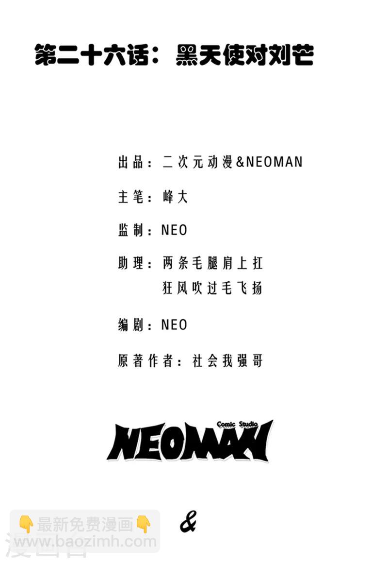 第26话1