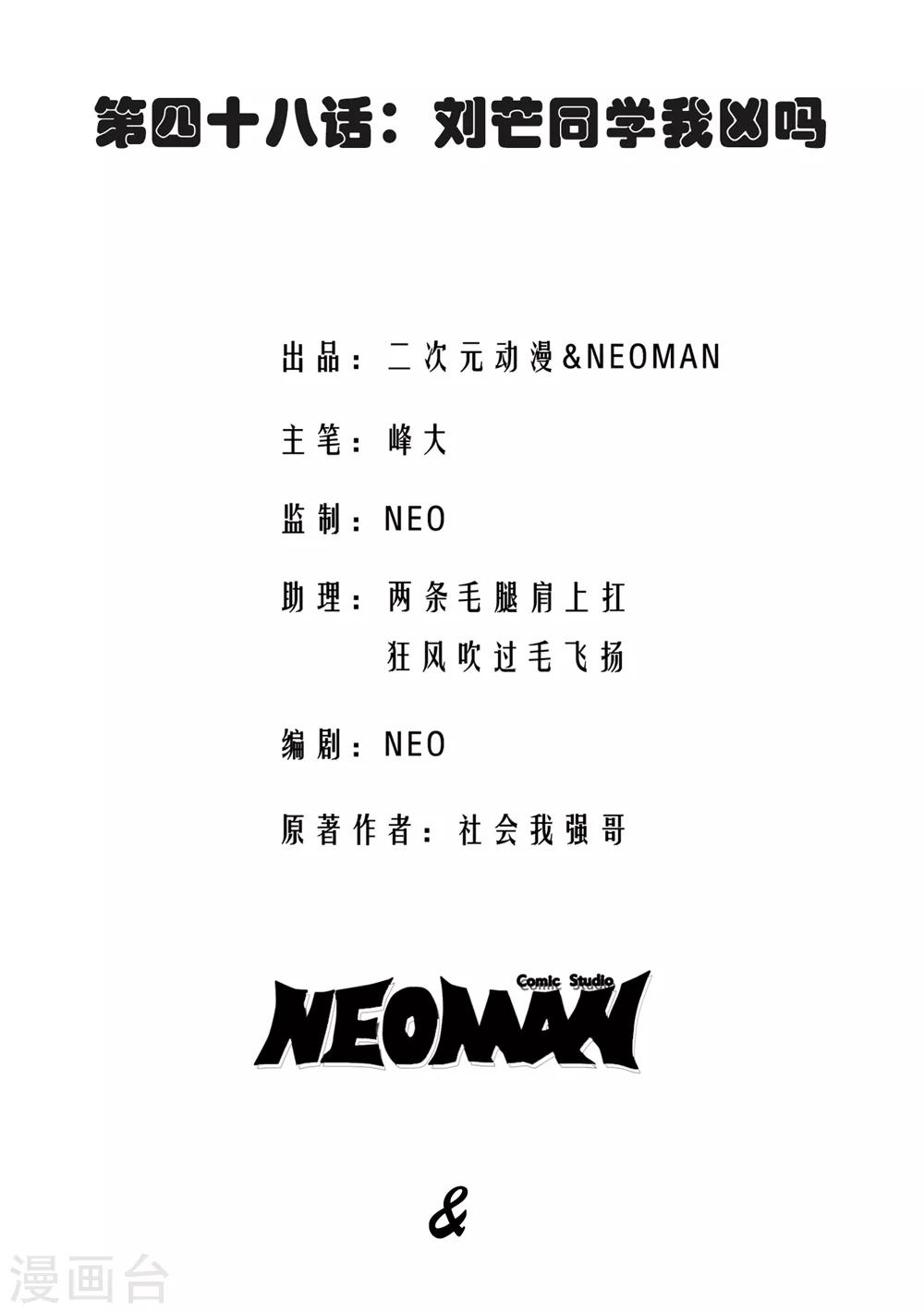 第48话1